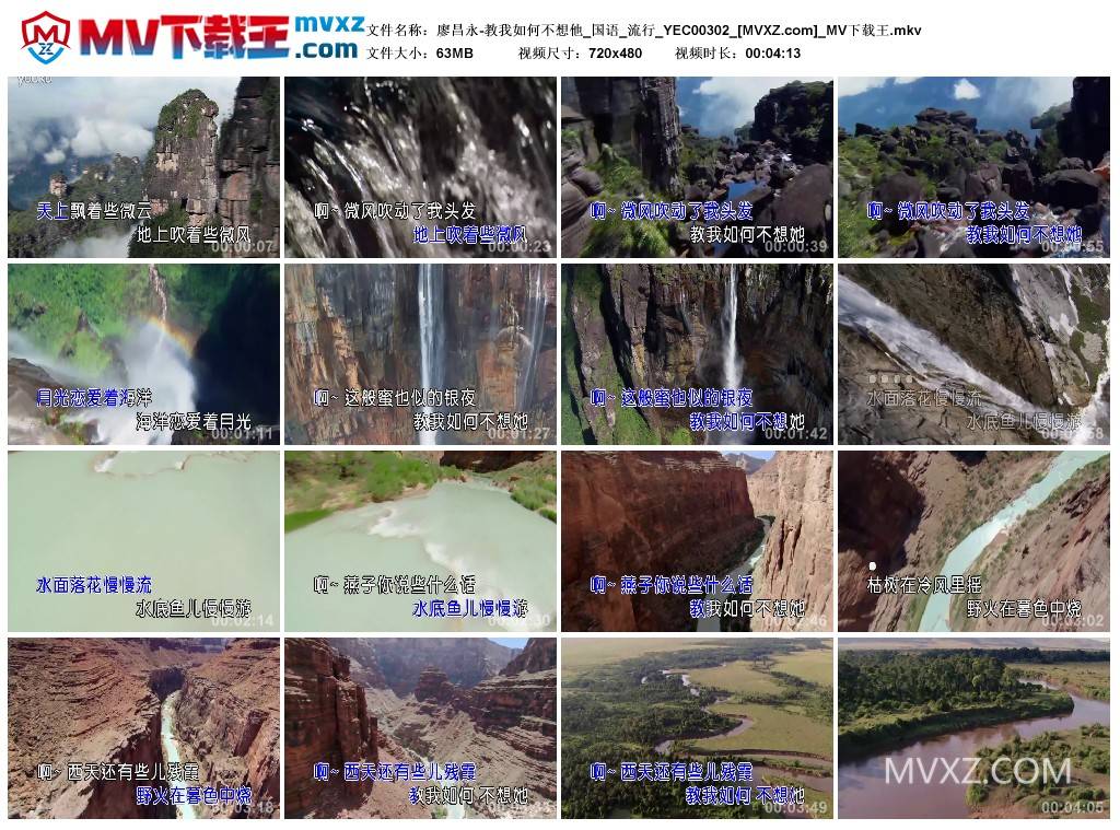 廖昌永-教我如何不想他_国语_流行_YEC00302